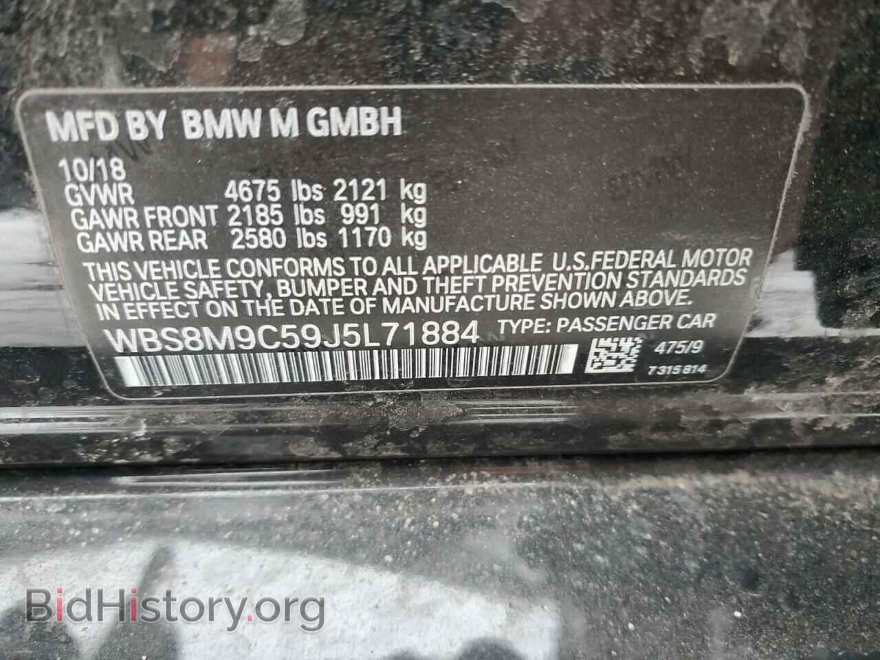 2018 BMW M3 - VIN: WBS8M9C59J5L71884 - Фото 12