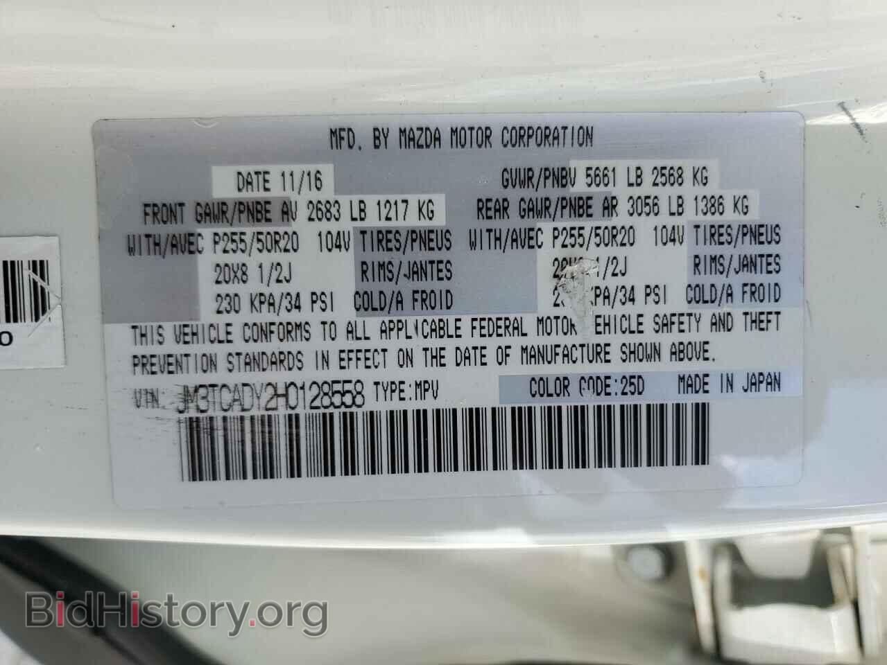 2017 MAZDA CX-9 - VIN: JM3TCADY2H0128558 - Фото 13