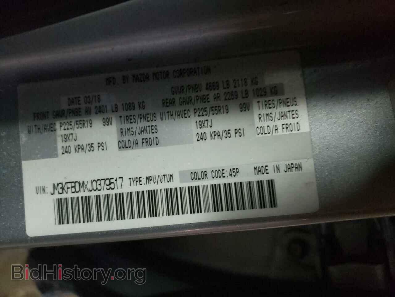 2018 MAZDA CX-5 - VIN: JM3KFBDMXJ0379517 - Фото 13