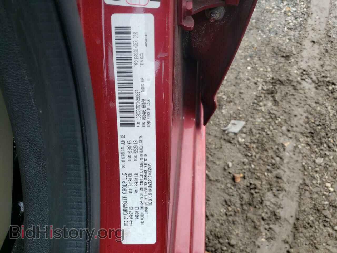 2012 CHRYSLER 200 - VIN: 1C3CCBCB7CN293257 - Фото 13