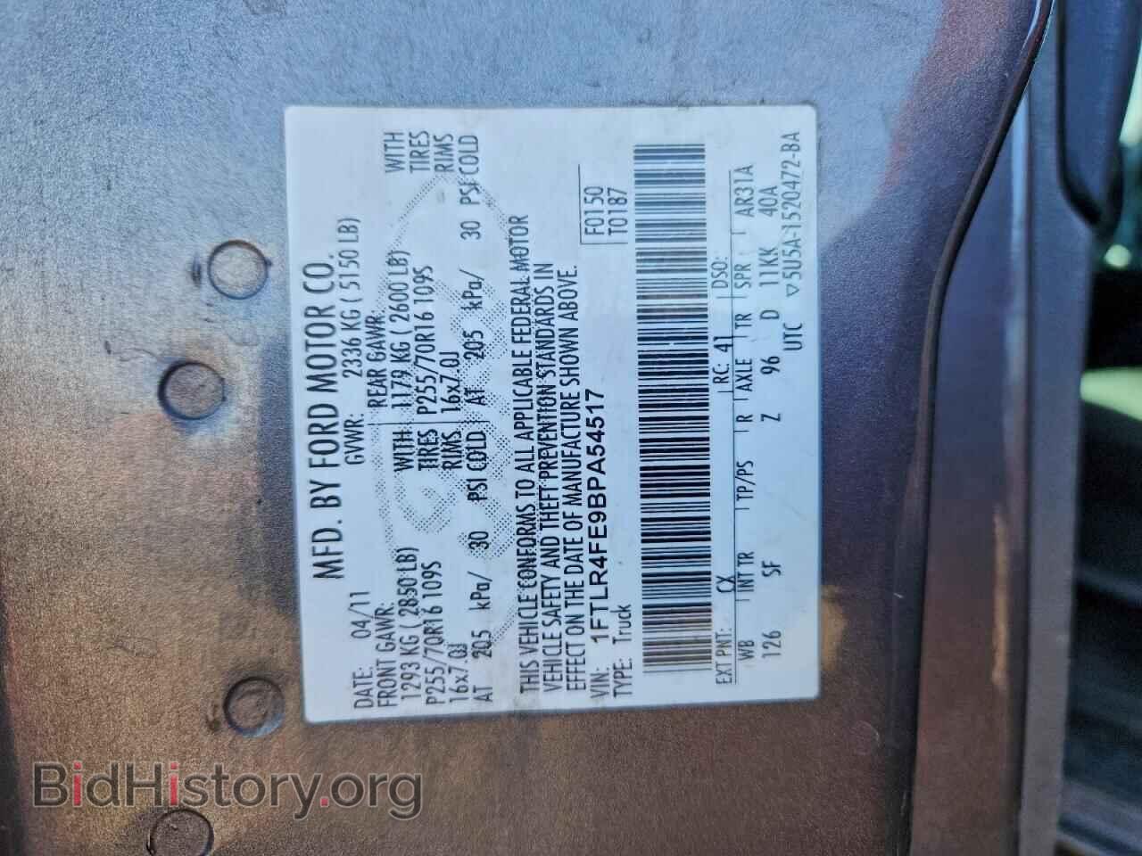 2011 FORD RANGER - VIN: 1FTLR4FE9BPA54517 - Фото 12