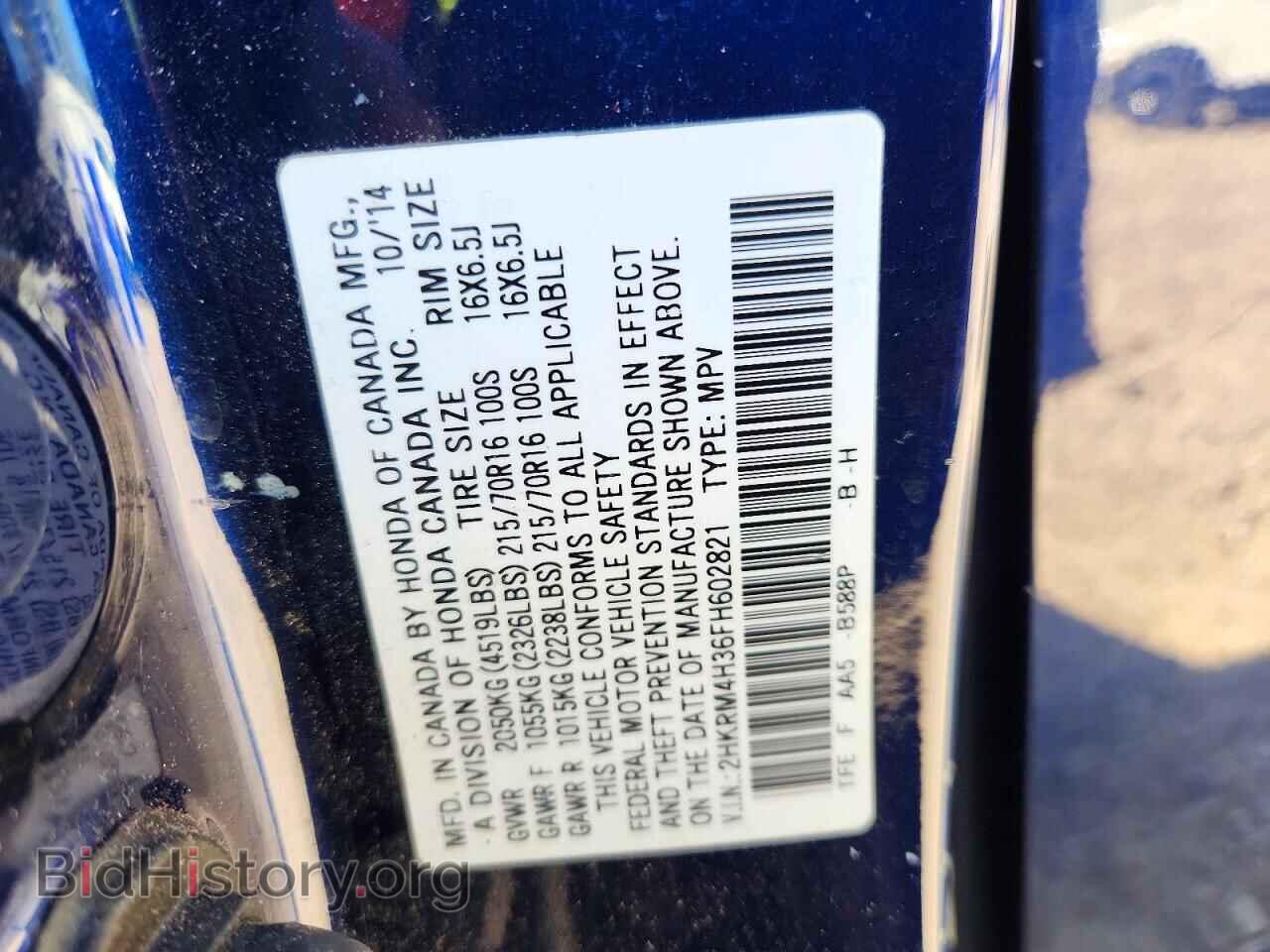 2015 HONDA CRV - VIN: 2HKRM4H36FH602821 - Photo 13