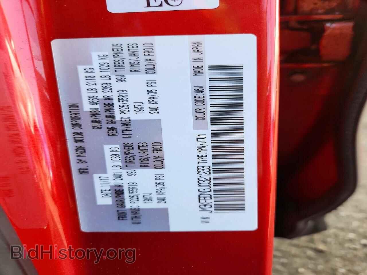2018 MAZDA CX-5 - VIN: JM3KFBDM3J0321233 - Фото 13