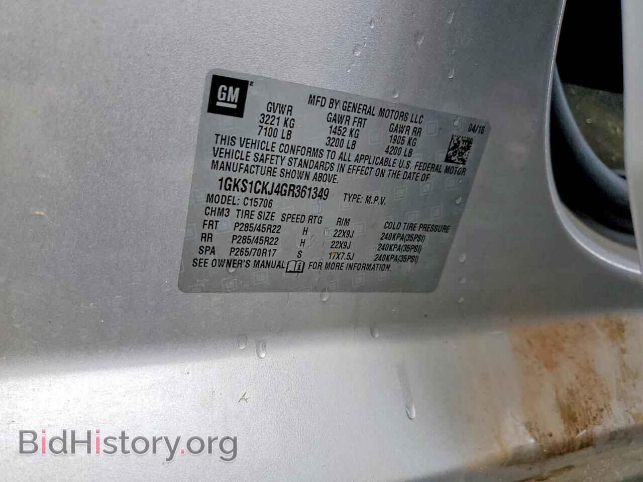 2016 GMC YUKON - VIN: 1GKS1CKJ4GR361349 - Фото 14