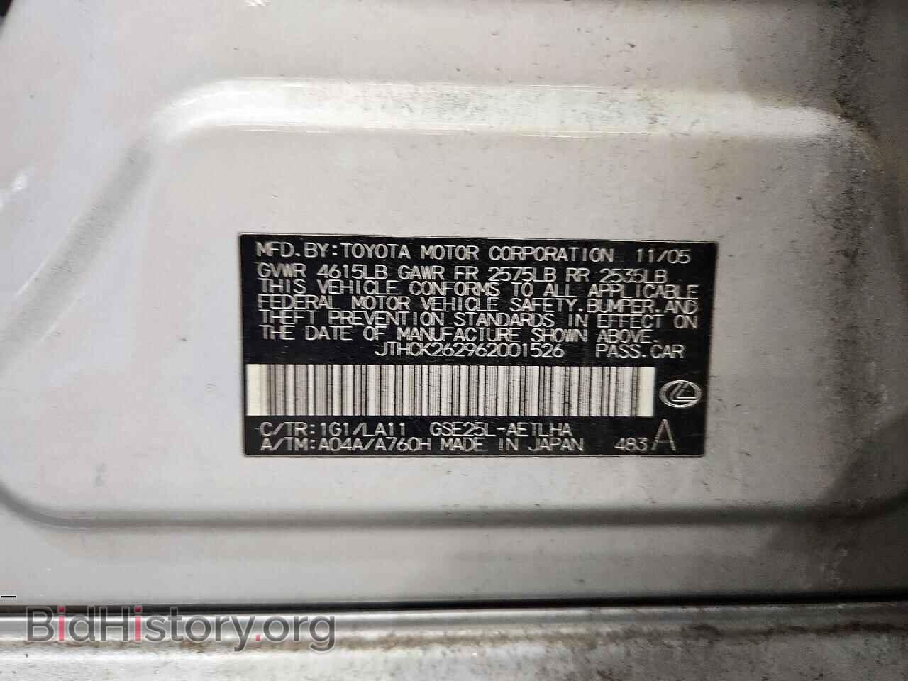2006 LEXUS IS - VIN: JTHCK262962001526 - Photo 12