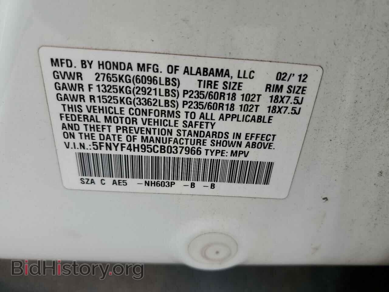 2012 HONDA PILOT - VIN: 5FNYF4H95CB037966 - Фото 13