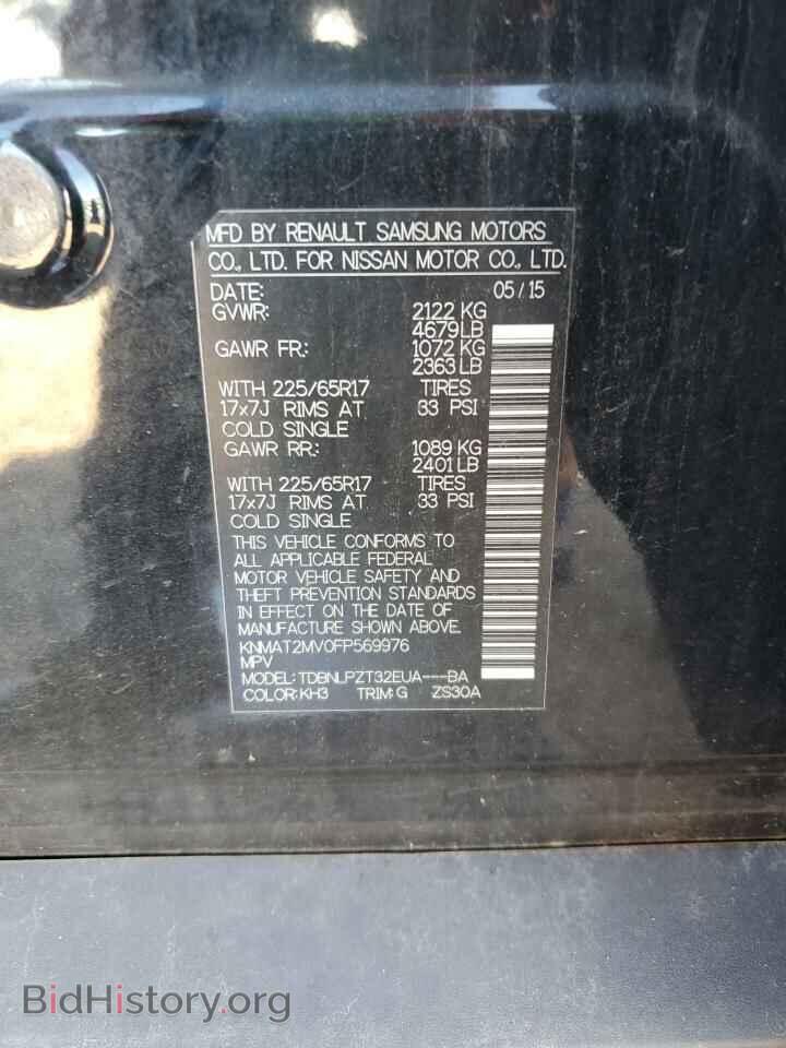 2015 NISSAN ROGUE - VIN: KNMAT2MV0FP569976 - Фото 13