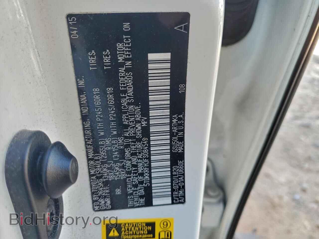 2015 TOYOTA HIGHLANDER - VIN: 5TDKKRFH3FS084549 - Фото 13