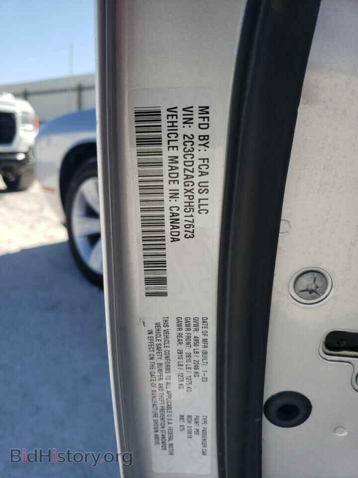 2023 DODGE CHALLENGER - VIN: 2C3CDZAGXPH517673 - Фото 12