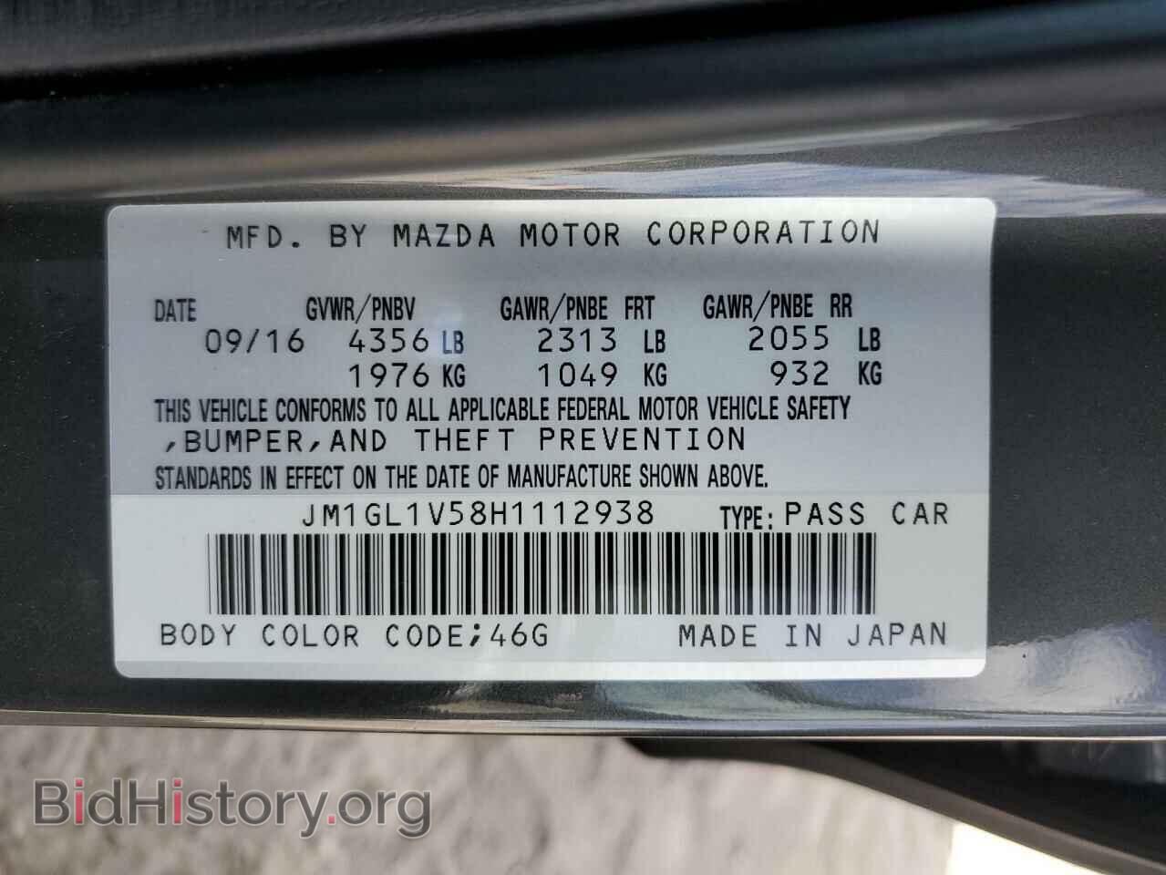2017 MAZDA 6 - VIN: JM1GL1V58H1112938 - Фото 12