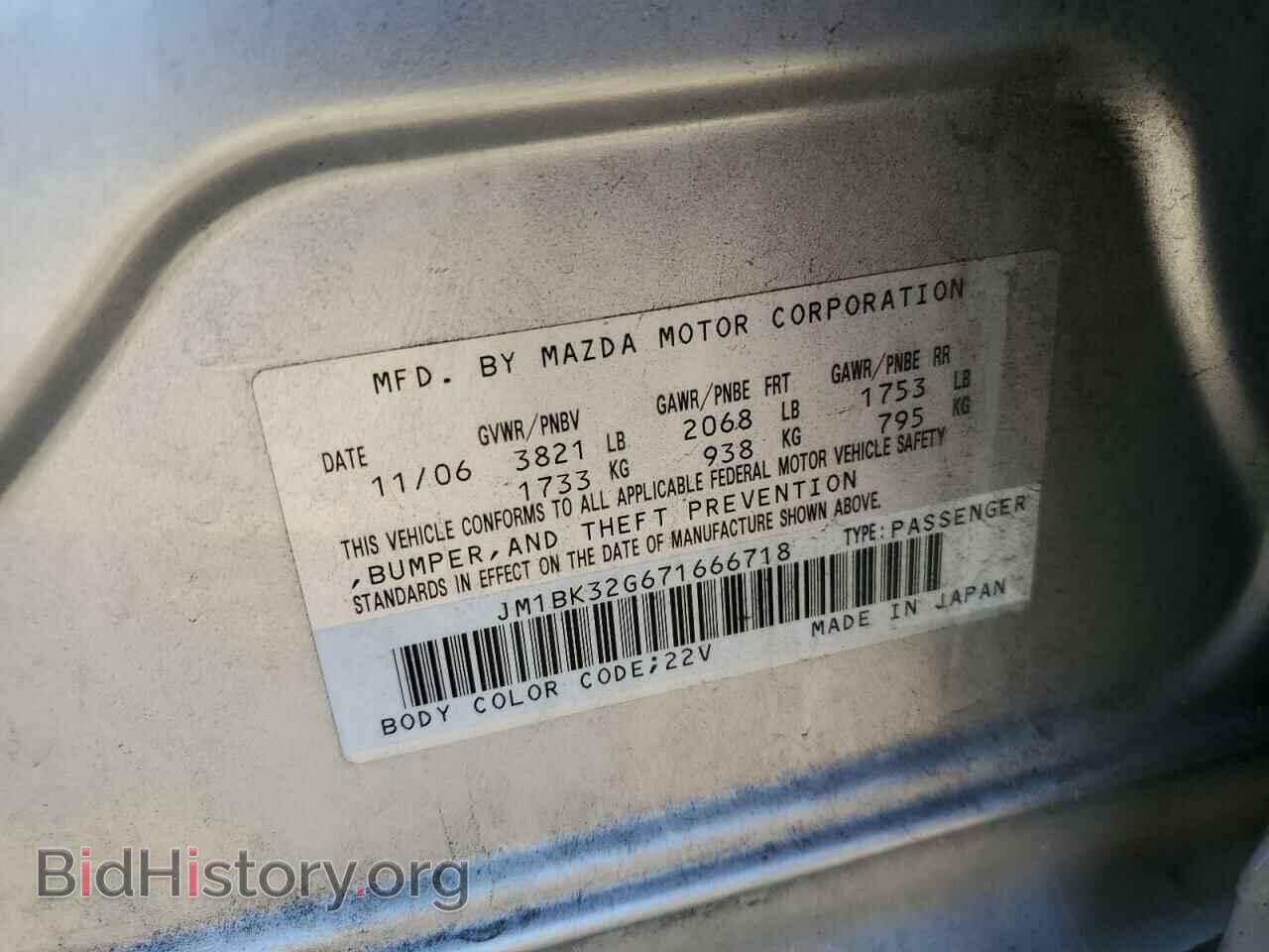 2007 MAZDA 3 - VIN: JM1BK32G671666718 - Фото 12