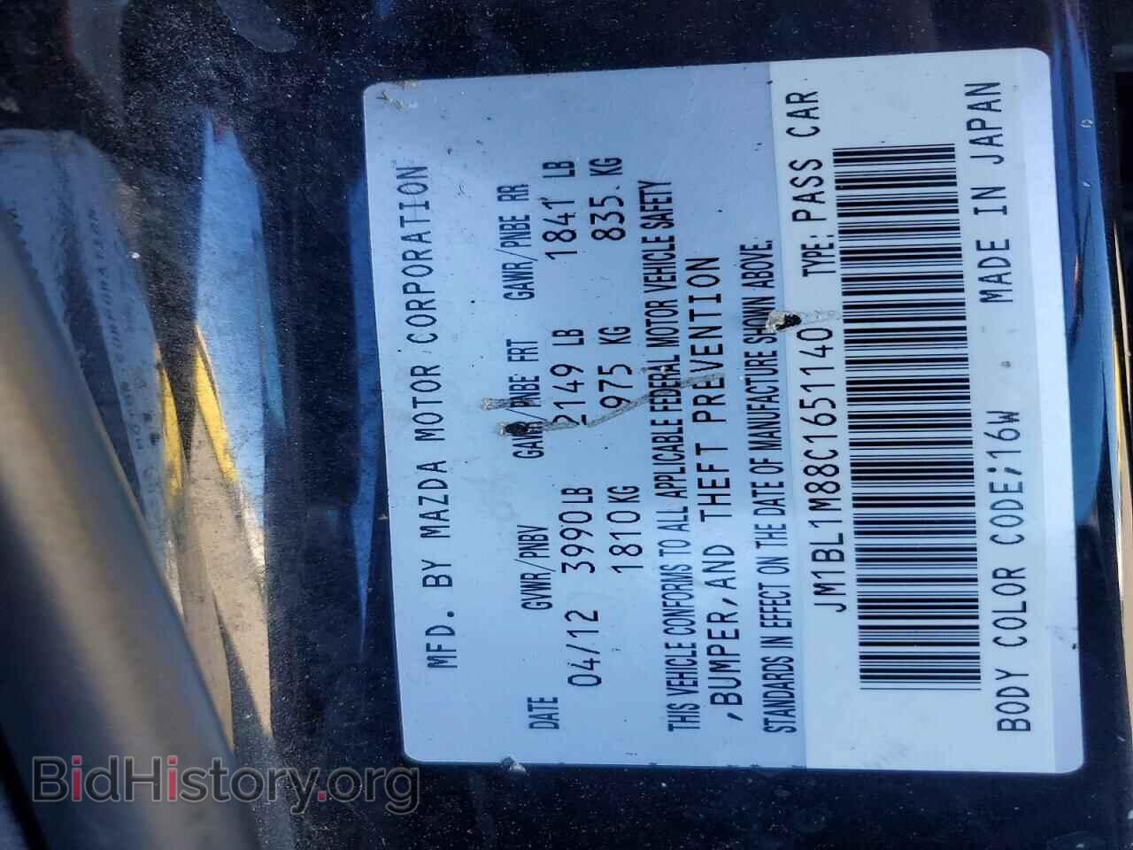 2012 MAZDA 3 - VIN: JM1BL1M88C1651140 - Photo 12