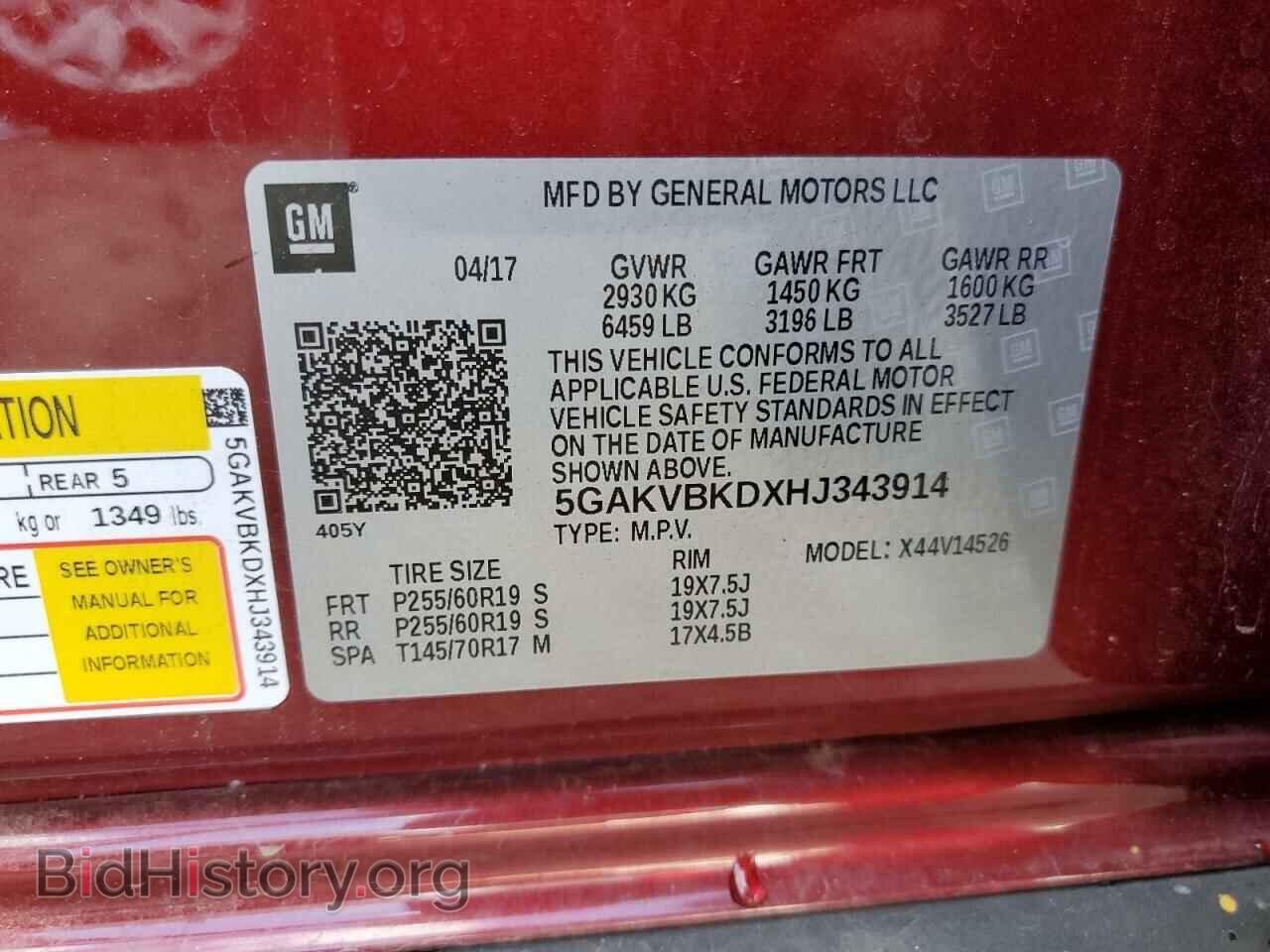 2017 BUICK ENCLAVE - VIN: 5GAKVBKDXHJ343914 - Фото 13