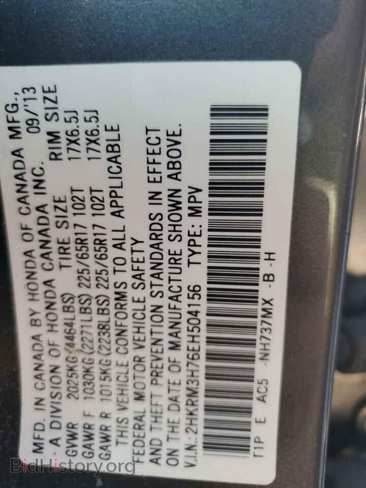 2014 HONDA CRV - VIN: 2HKRM3H76EH504156 - Фото 14