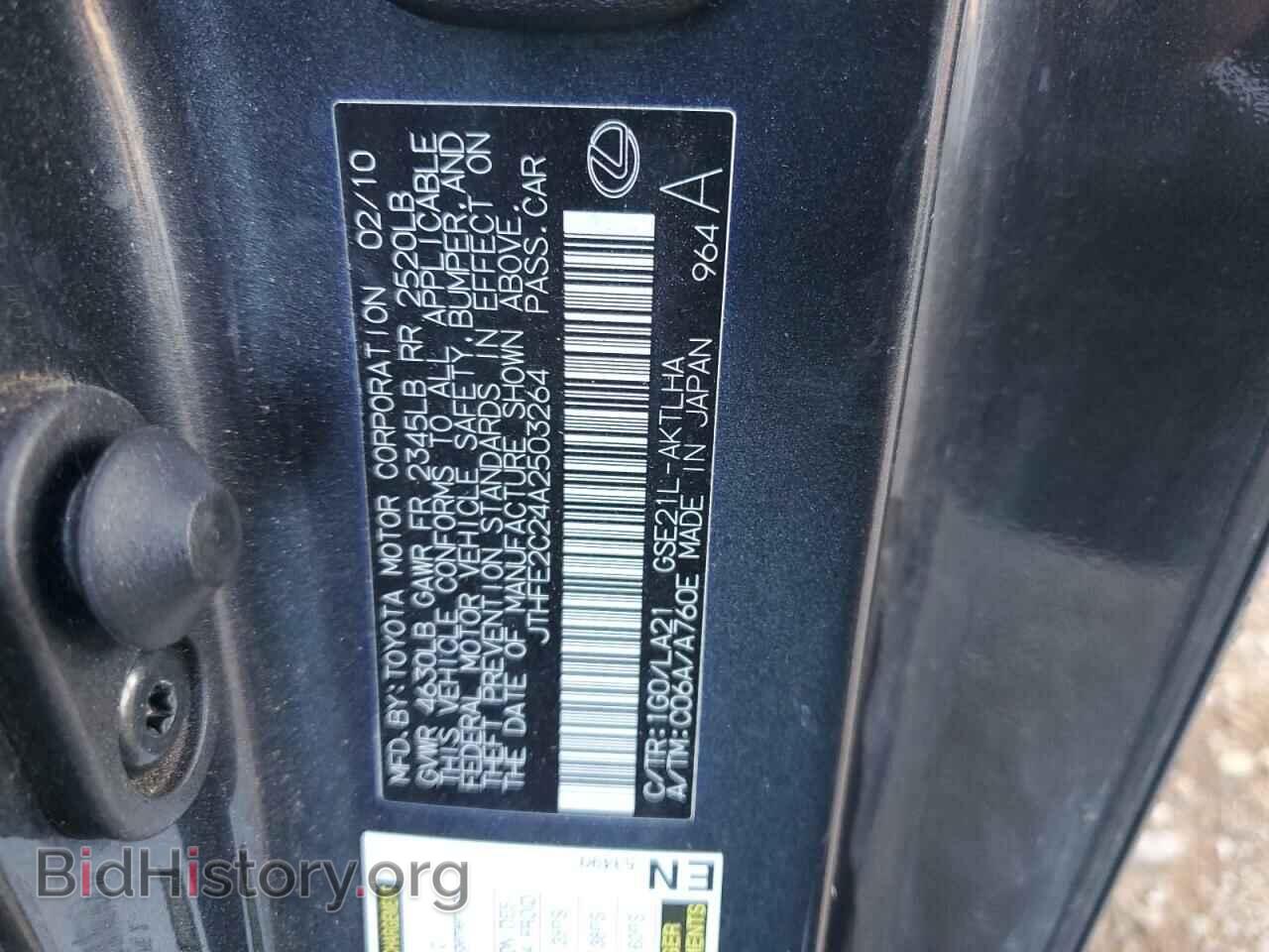 2010 LEXUS IS - VIN: JTHFE2C24A2503264 - Фото 12