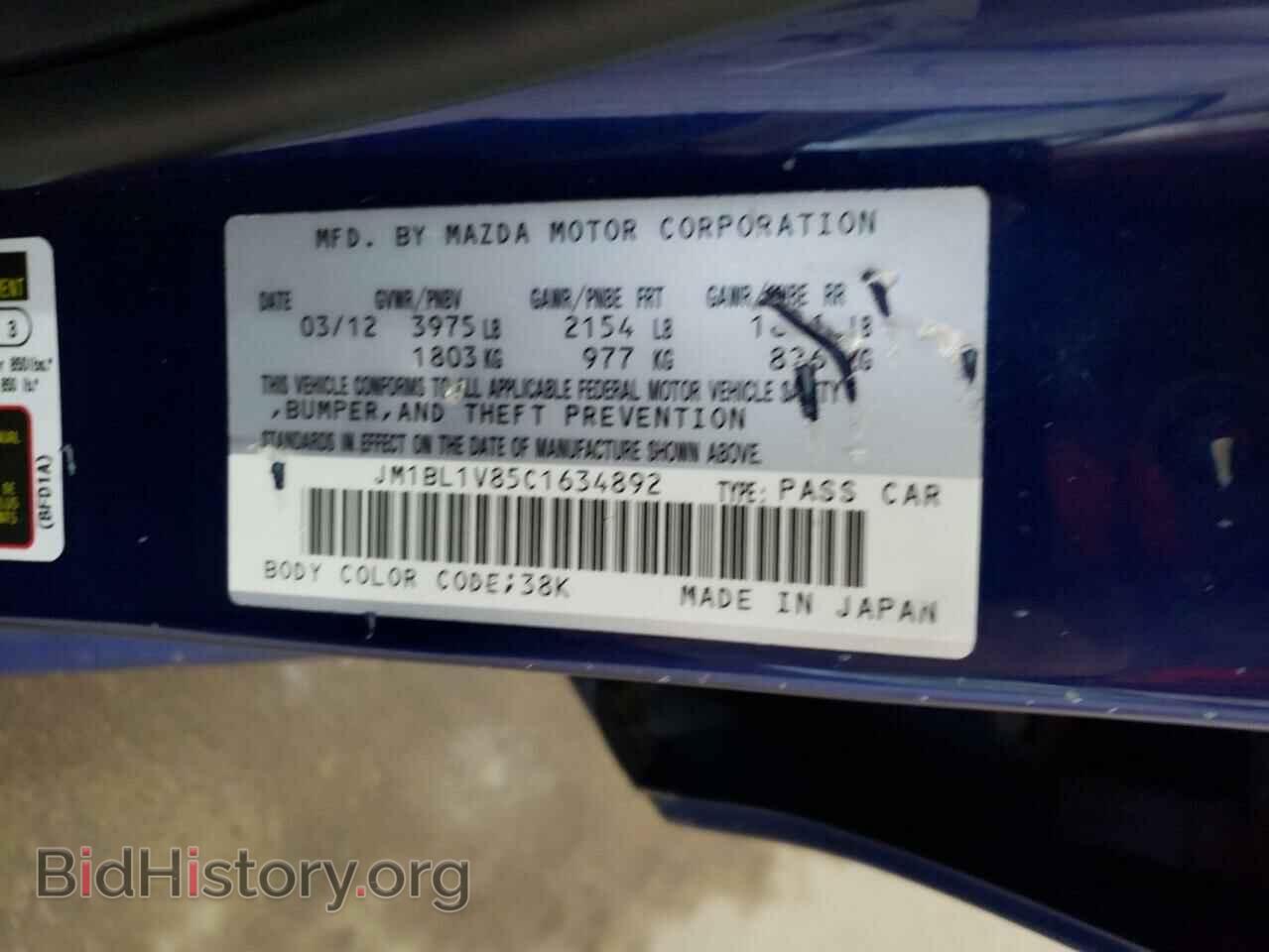 2012 MAZDA 3 - VIN: JM1BL1V85C1634892 - Фото 12