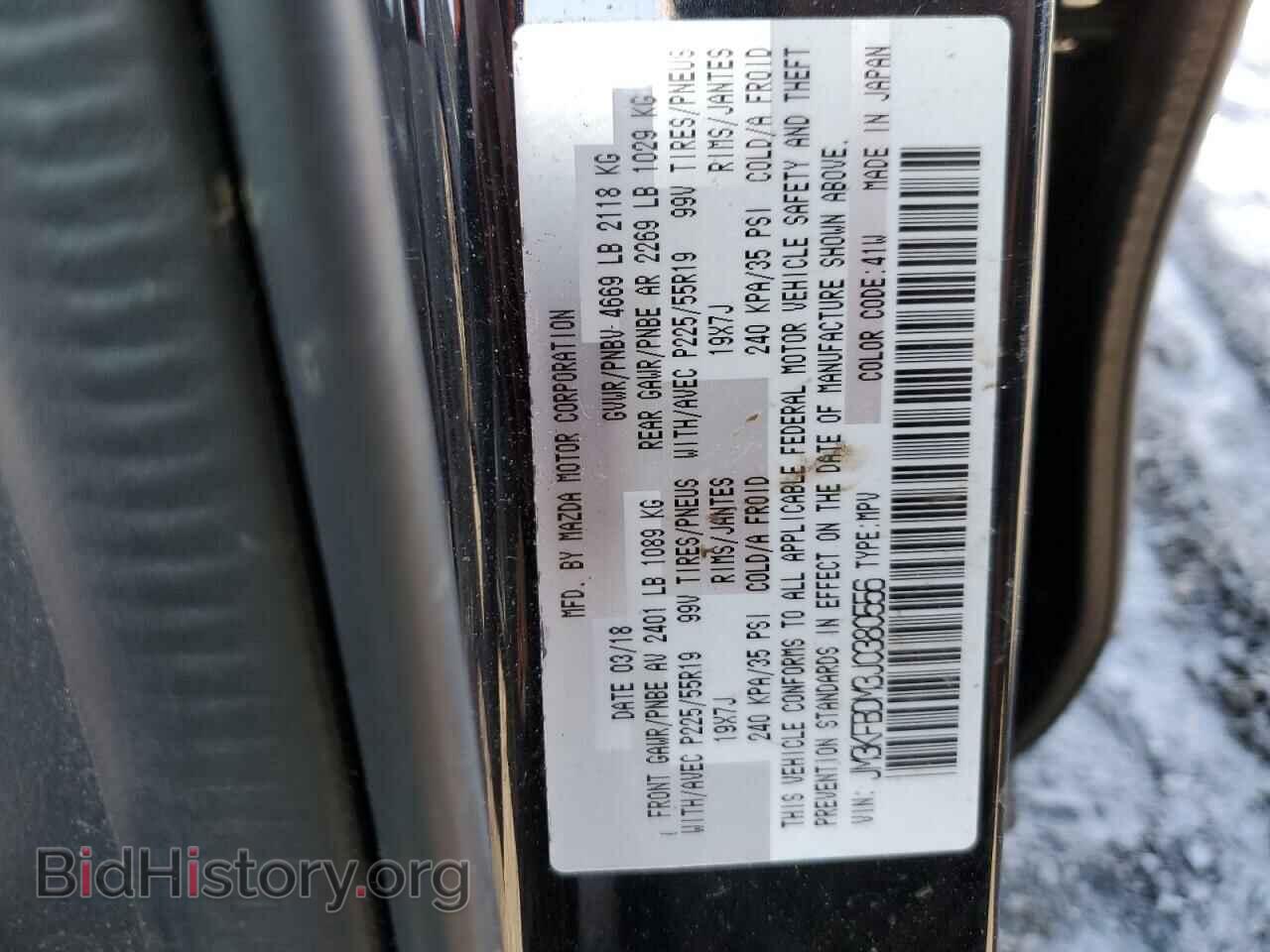 2018 MAZDA CX-5 - VIN: JM3KFBDM3J0380556 - Фото 13