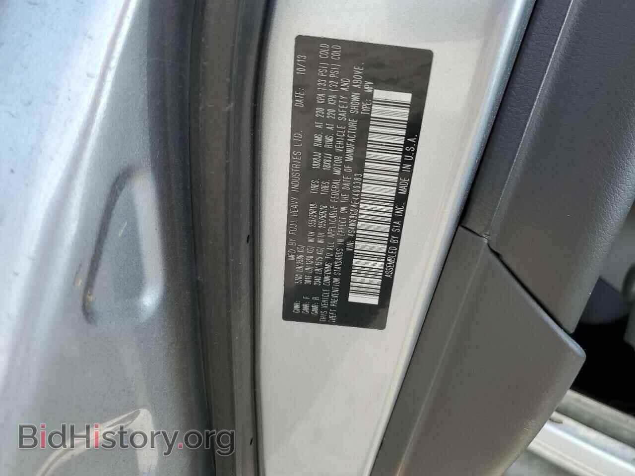 2014 SUBARU TRIBECA - VIN: 4S4WX9GD4E4400383 - Фото 13