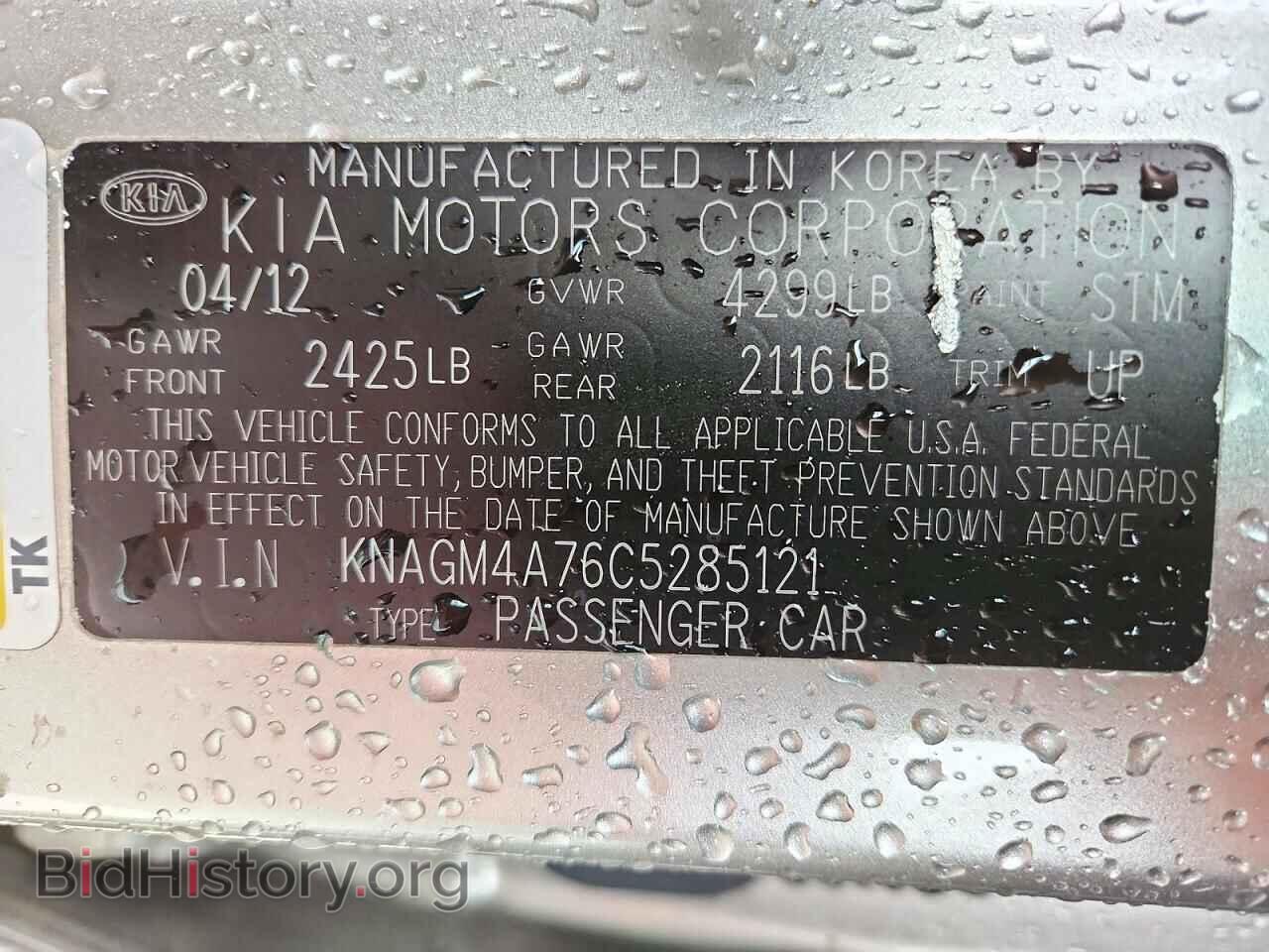 2012 Kia OPTIMA (VIN KNAGM4A76C5285121) — photo 13 of 13