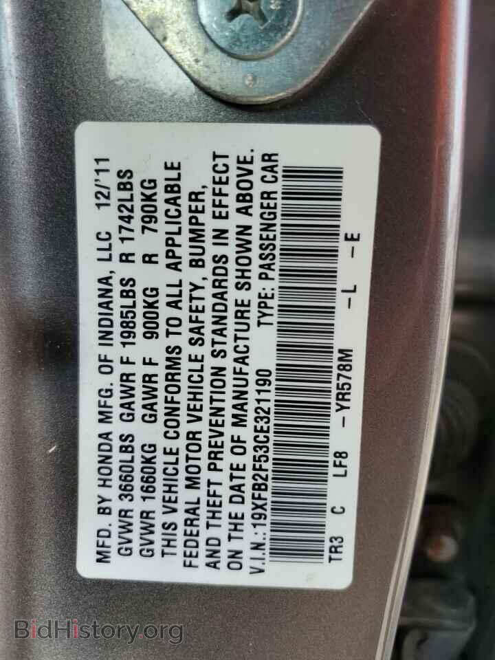 2012 HONDA CIVIC - VIN: 19XFB2F53CE321190 - Фото 12