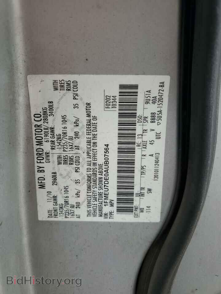 2010 FORD EXPLORER - VIN: 1FMEU7DE0AUB07564 - Photo 12