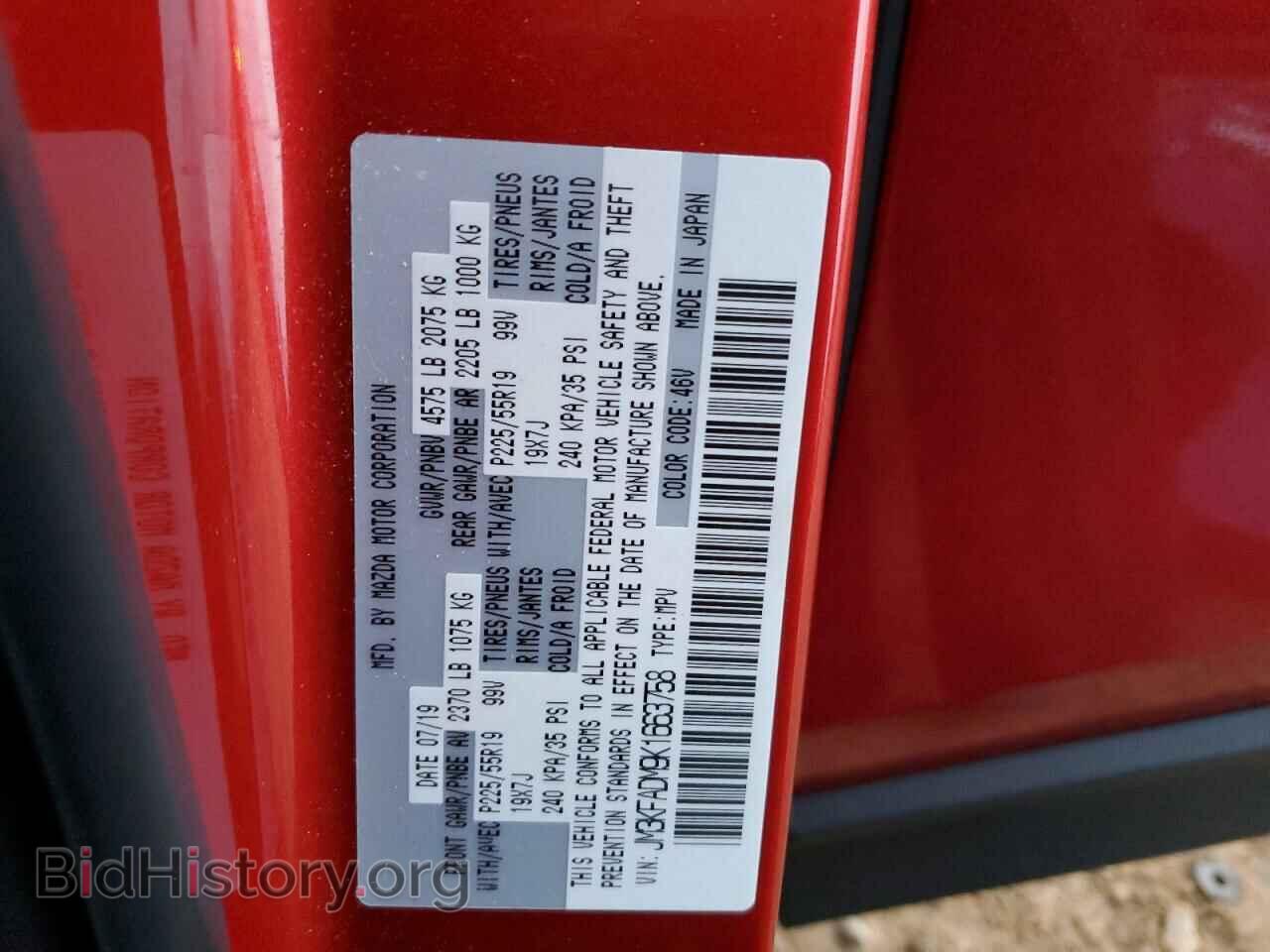 2019 MAZDA CX-5 - VIN: JM3KFADM9K1663758 - Фото 13