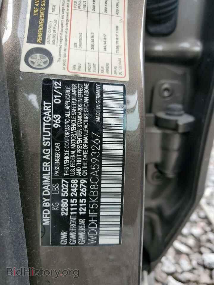 2012 MERCEDES-BENZ E-CLASS - VIN: WDDHF5KB8CA593267 - Фото 12