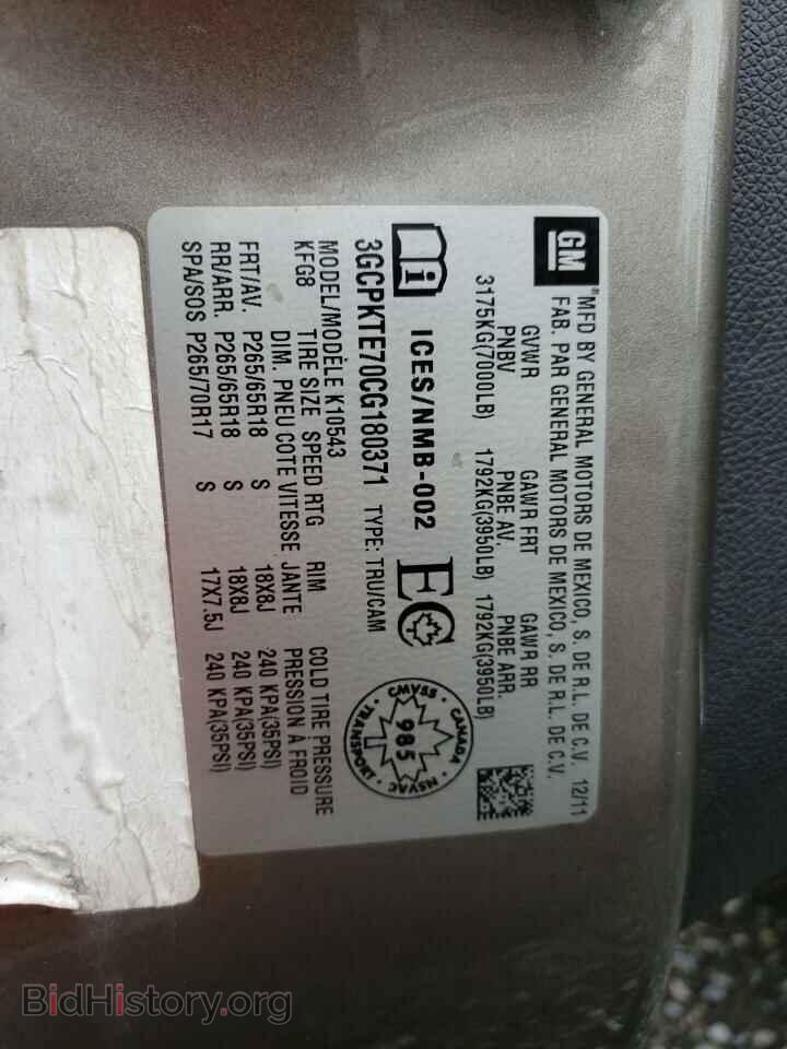 2012 CHEVROLET ALL Models - VIN: 3GCPKTE70CG180371 - Фото 12