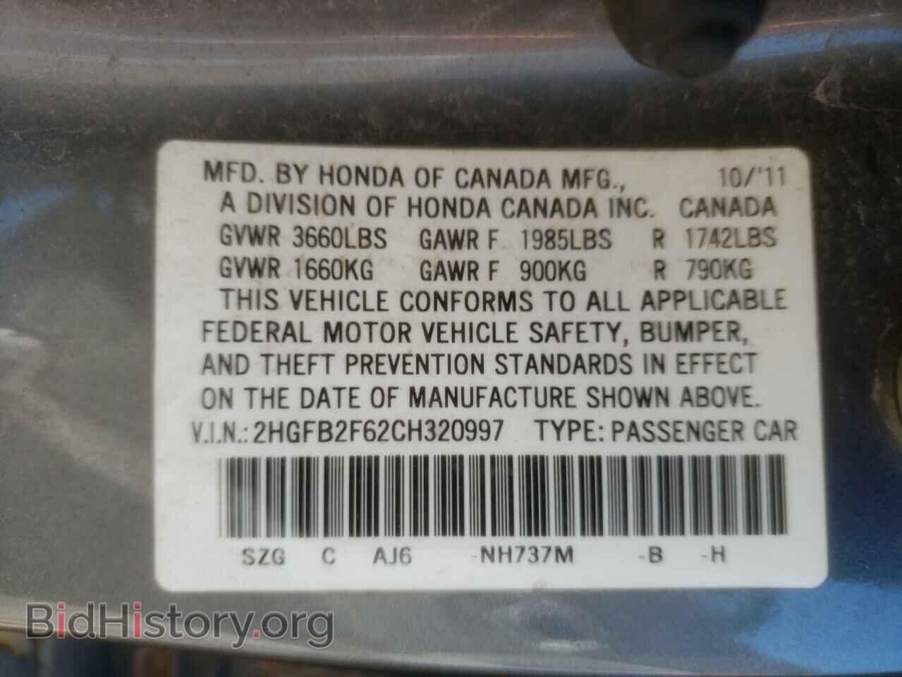 2012 HONDA CIVIC - VIN: 2HGFB2F62CH320997 - Фото 12