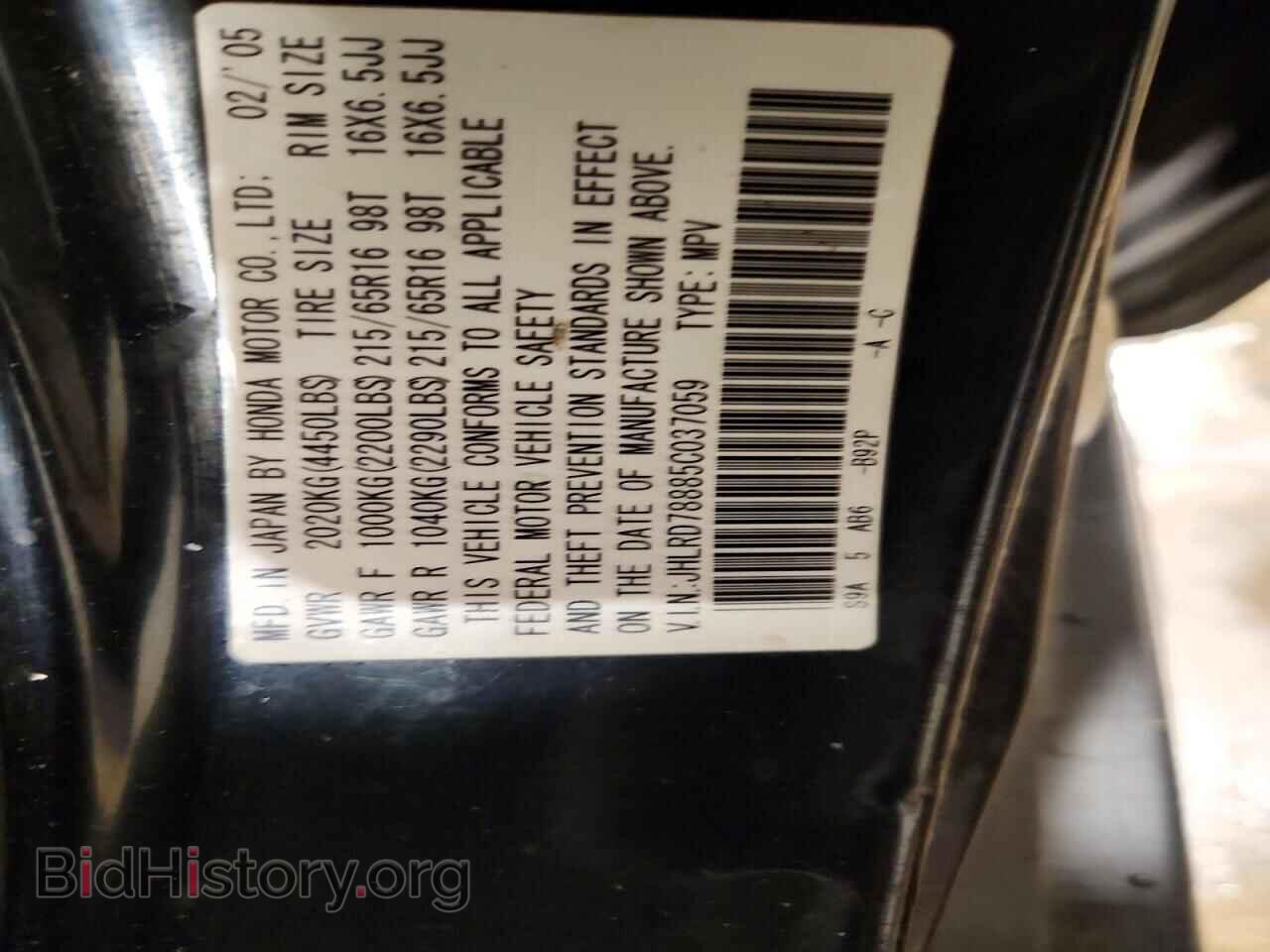 2005 HONDA CRV - VIN: JHLRD78885C037059 - Фото 13