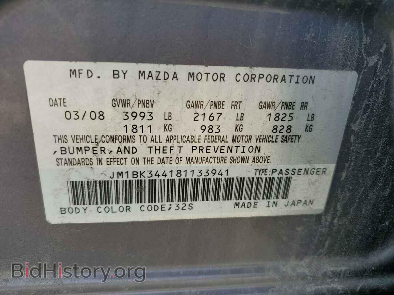 2008 MAZDA MAZDA3 - VIN: JM1BK344181133941 - Фото 12