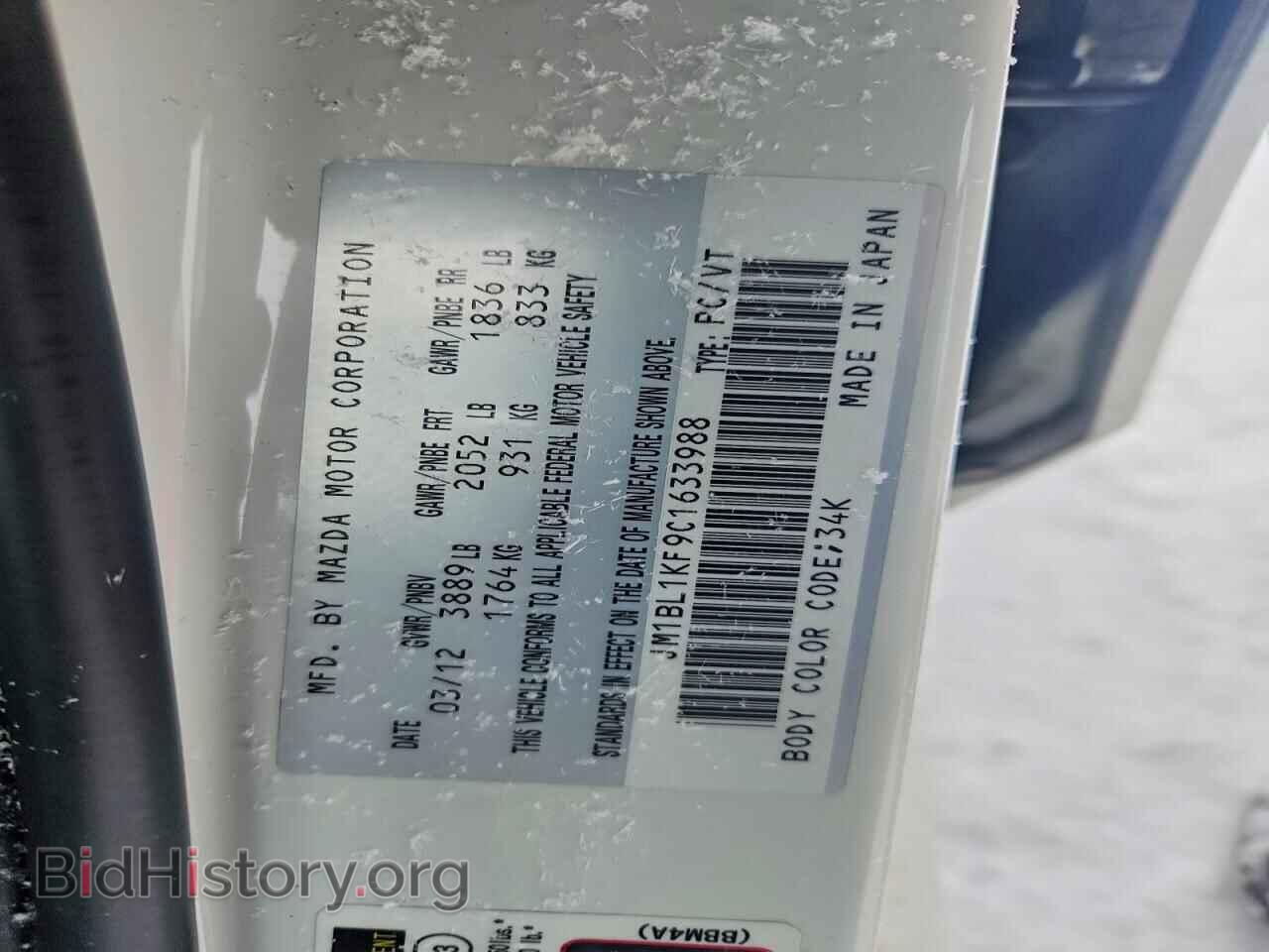 2012 MAZDA 3 - VIN: JM1BL1KF9C1633988 - Фото 12