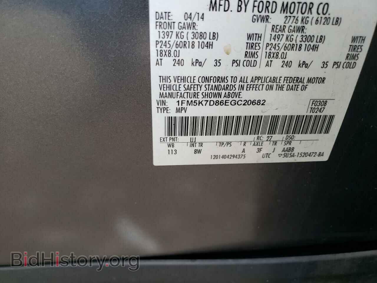 2014 FORD EXPLORER - VIN: 1FM5K7D86EGC20682 - Photo 13