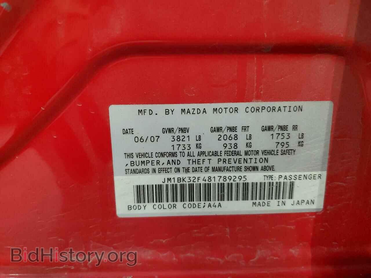2008 MAZDA 3 - VIN: JM1BK32F481789295 - Фото 12