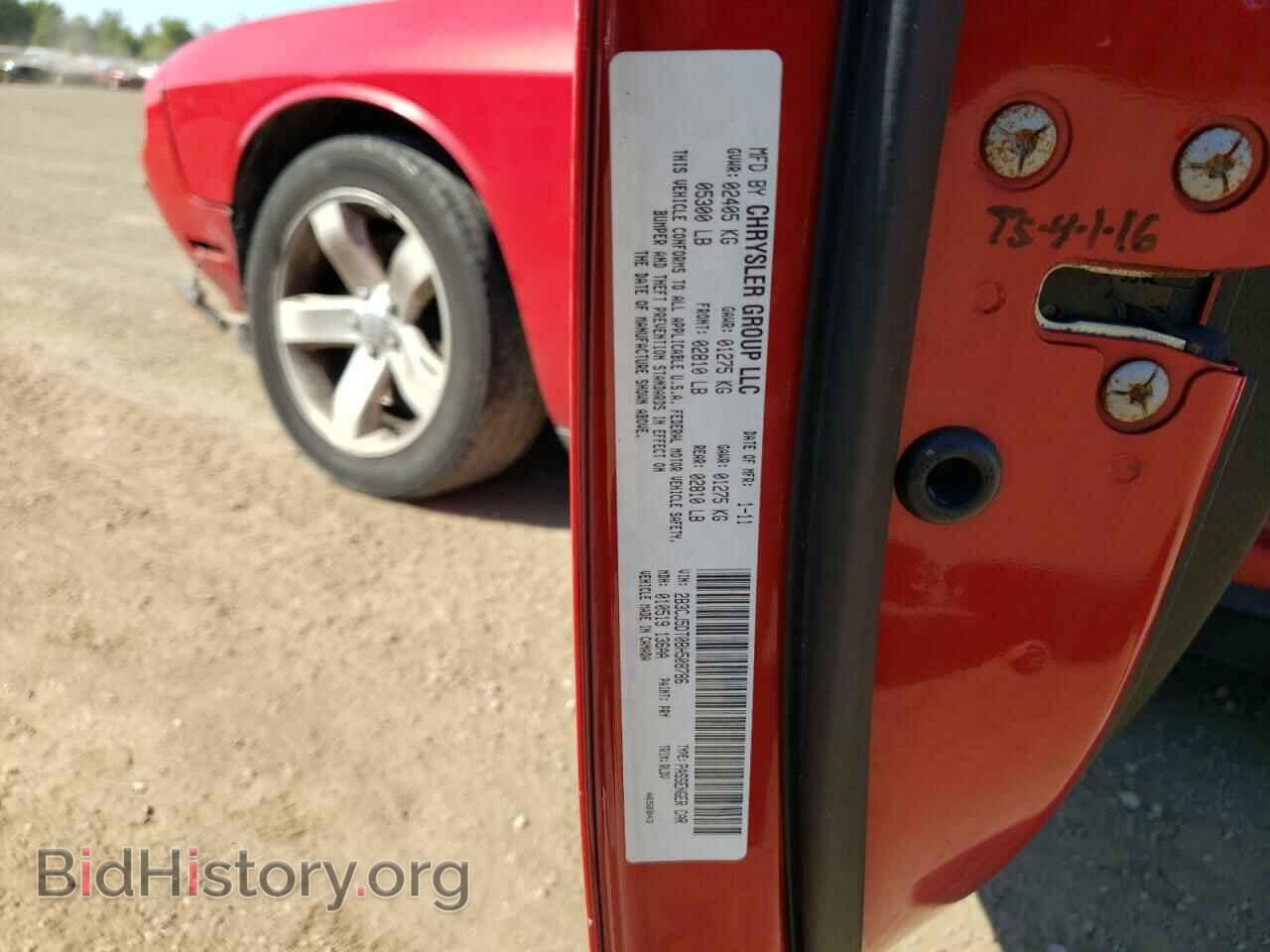 2011 DODGE CHALLENGER - VIN: 2B3CJ5DT0BH508786 - Фото 12