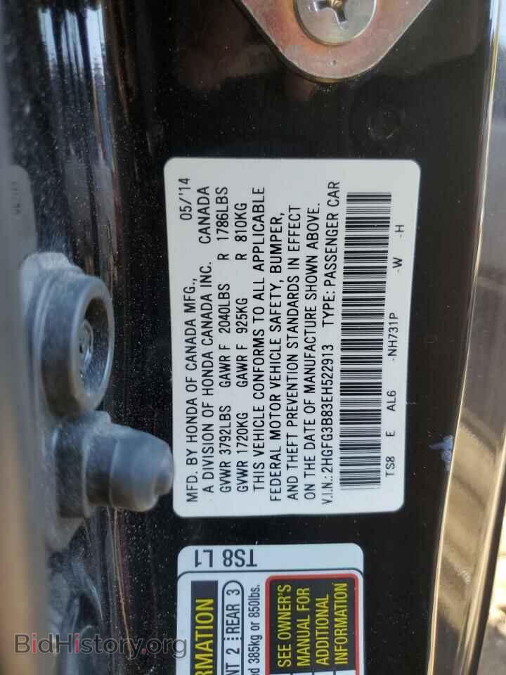 2014 HONDA CIVIC - VIN: 2HGFG3B83EH522913 - Фото 12
