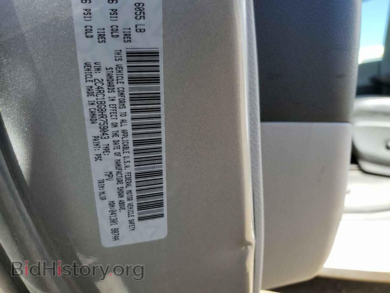 2017 CHRYSLER PACIFICA - VIN: 2C4RC1BG8HR759043 - Photo 13