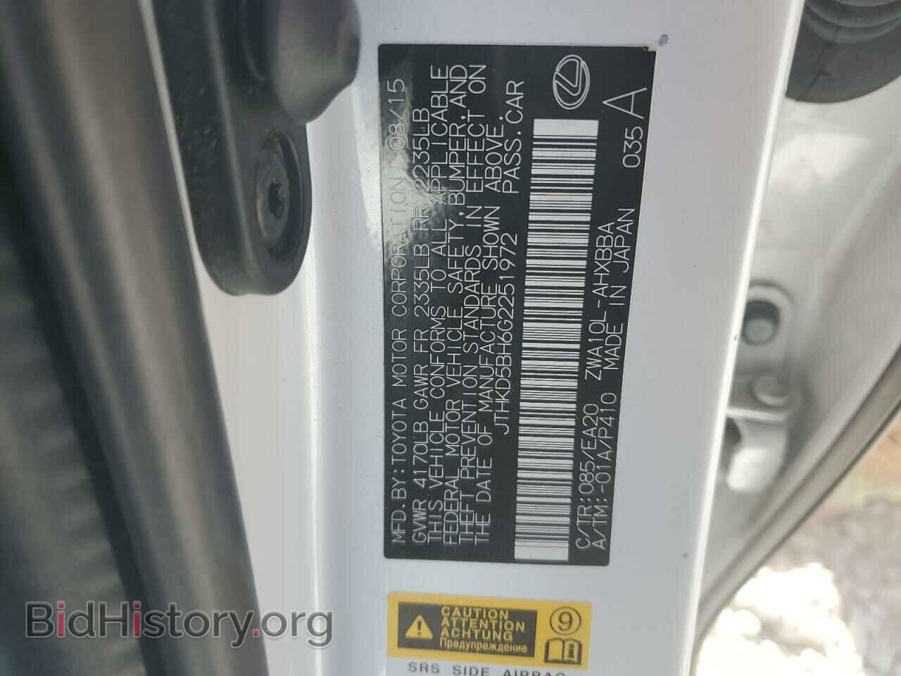 2016 LEXUS CT 200 - VIN: JTHKD5BH6G2251972 - Фото 12