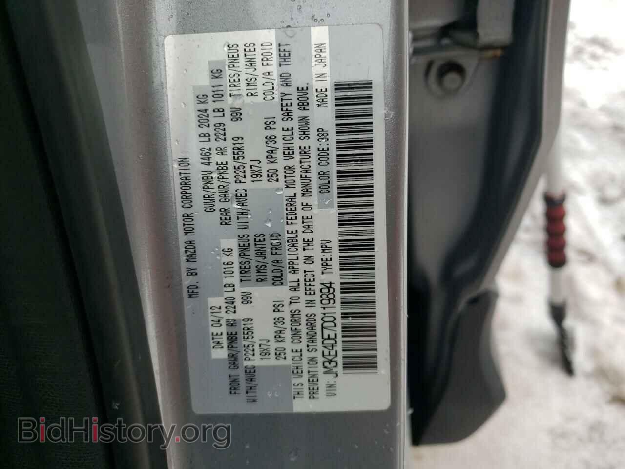 2013 MAZDA CX-5 - VIN: JM3KE4DE7D0119894 - Фото 12
