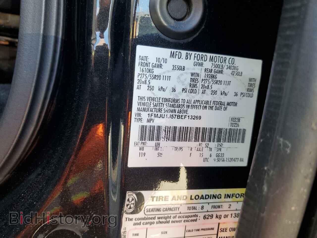 2011 FORD EXPEDITION - VIN: 1FMJU1J57BEF13269 - Фото 13
