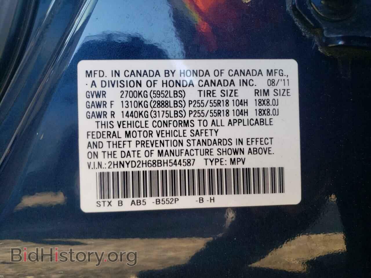 2011 ACURA MDX - VIN: 2HNYD2H68BH544587 - Фото 12