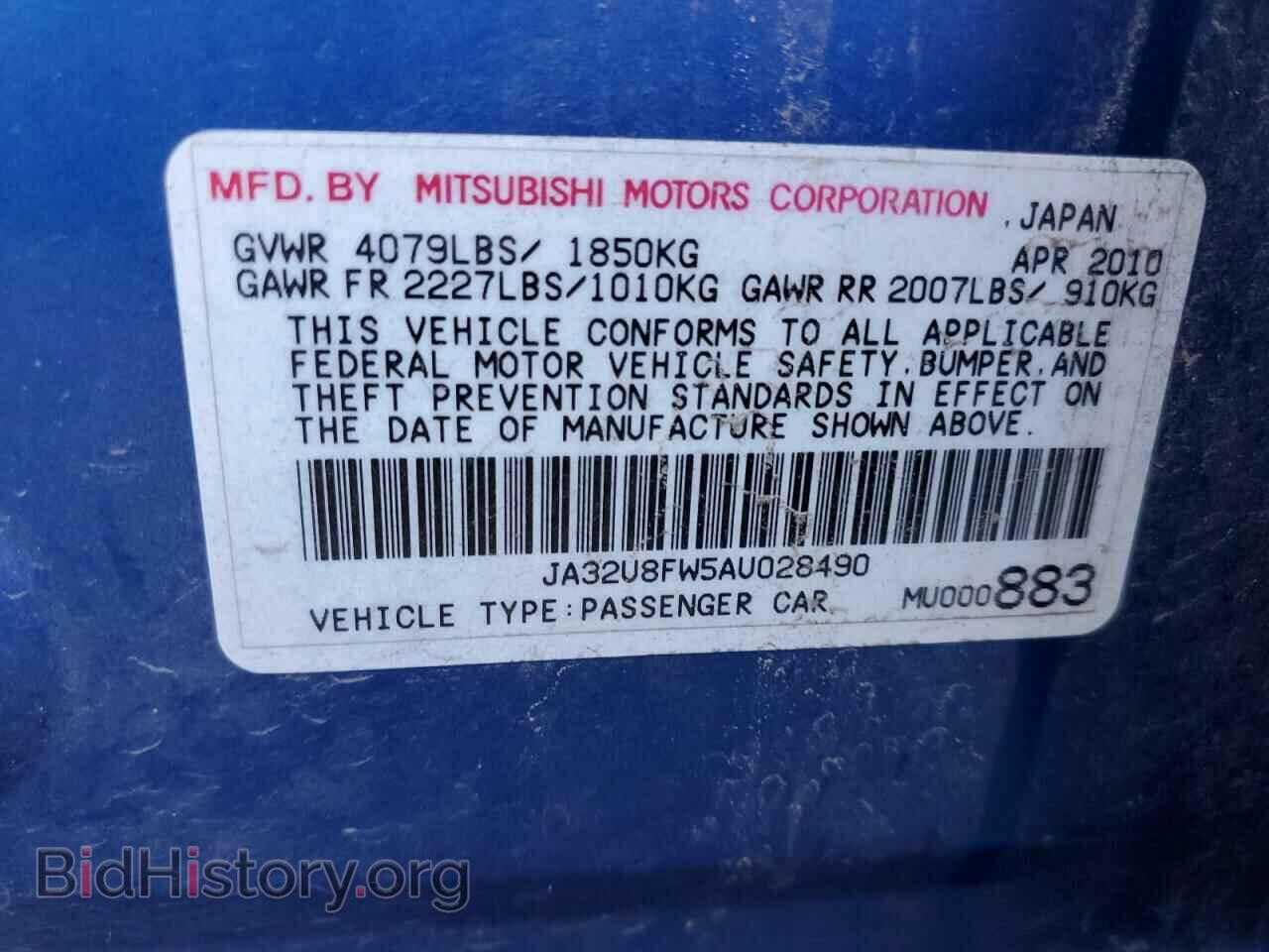 2010 MITSUBISHI LANCER - VIN: JA32U8FW5AU028490 - Фото 12