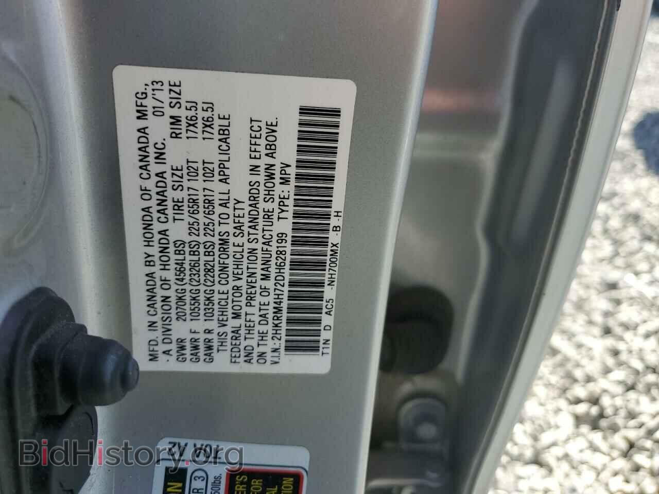 2013 HONDA CRV - VIN: 2HKRM4H72DH628199 - Фото 13