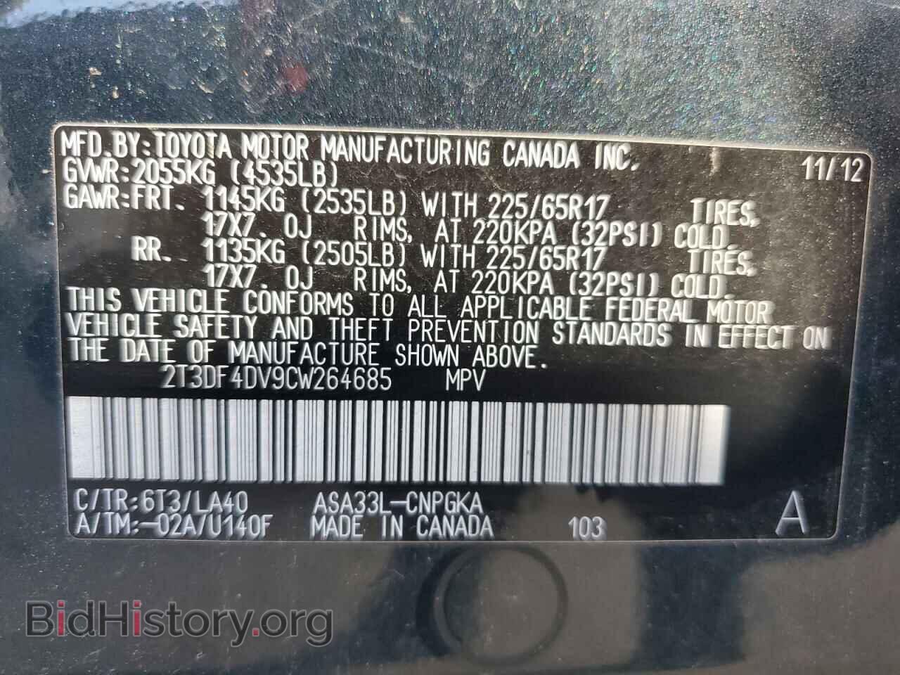 2012 TOYOTA RAV4 - VIN: 2T3DF4DV9CW264685 - Фото 12