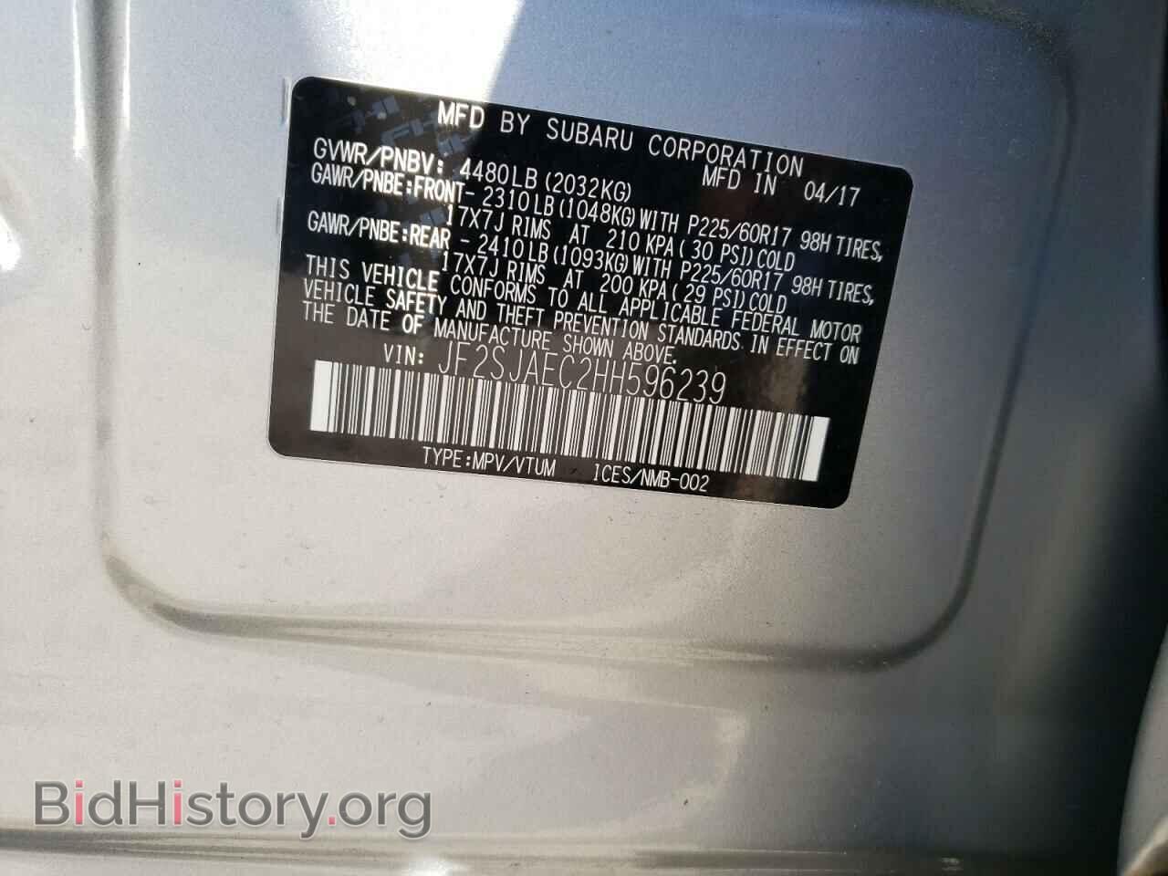 2017 SUBARU FORESTER - VIN: JF2SJAEC2HH596239 - Фото 13