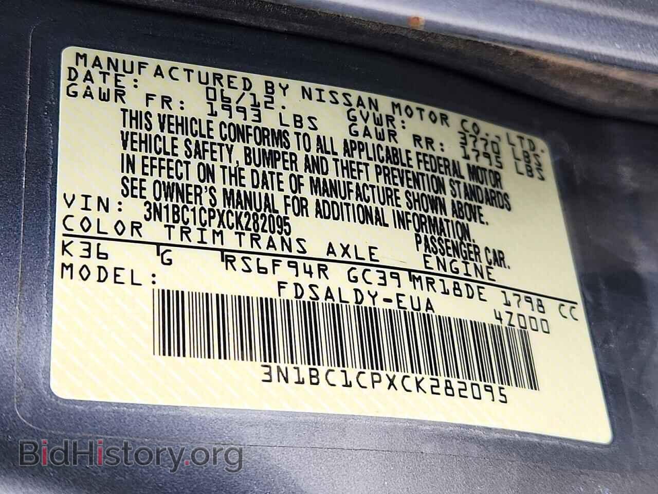 2012 NISSAN VERSA - VIN: 3N1BC1CPXCK282095 - Фото 12