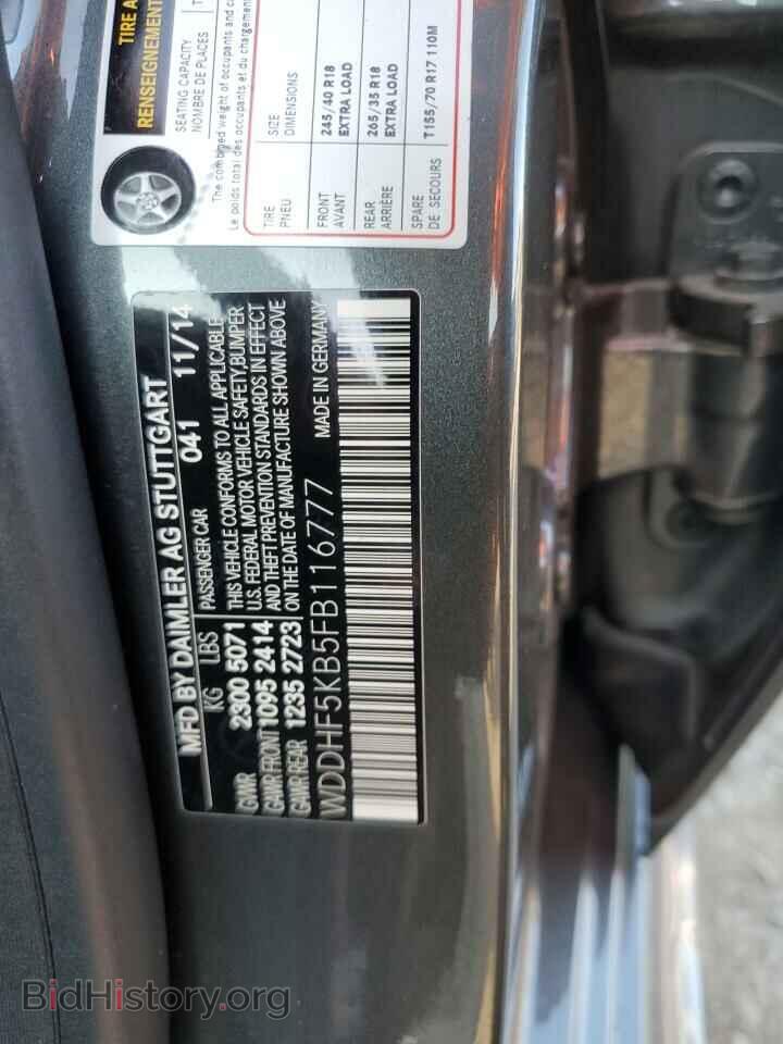 2015 MERCEDES-BENZ E-CLASS - VIN: WDDHF5KB5FB116777 - Фото 12