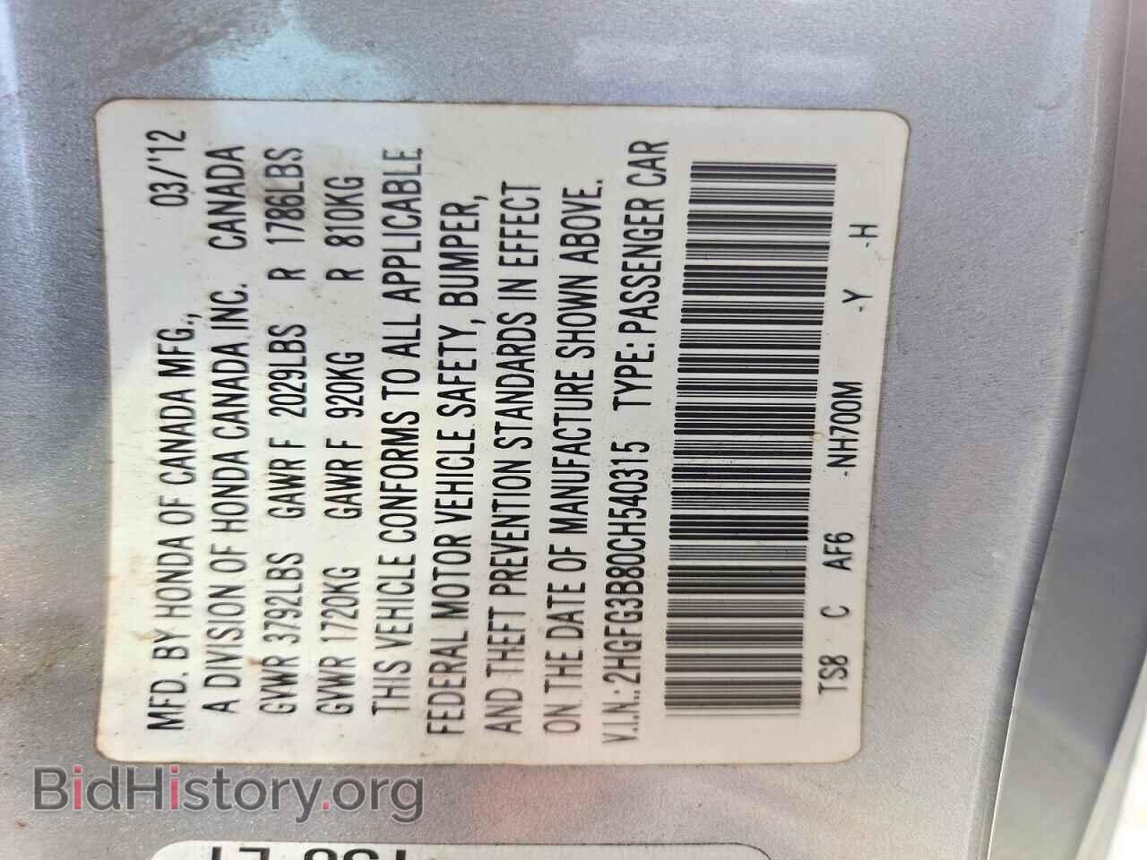 2012 HONDA CIVIC - VIN: 2HGFG3B80CH540315 - Photo 12