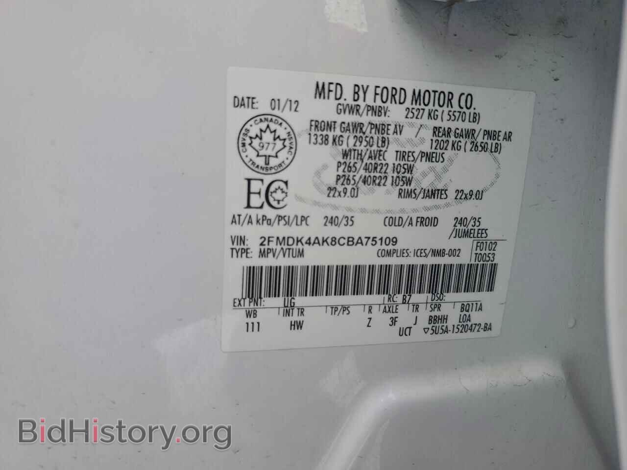 2012 FORD EDGE - VIN: 2FMDK4AK8CBA75109 - Фото 14