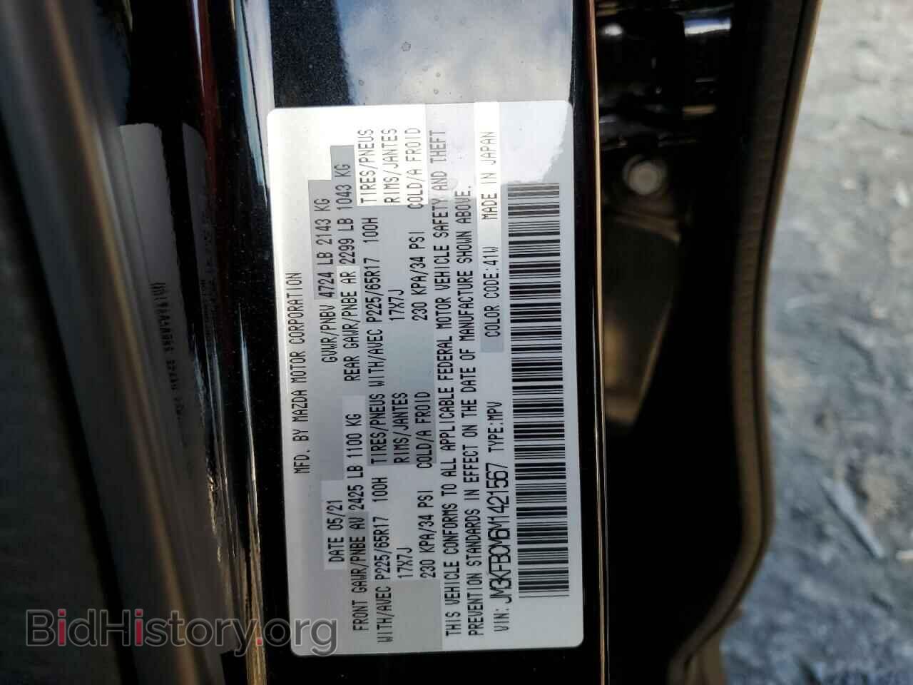 2021 MAZDA CX-5 - VIN: JM3KFBCM6M1421567 - Фото 13